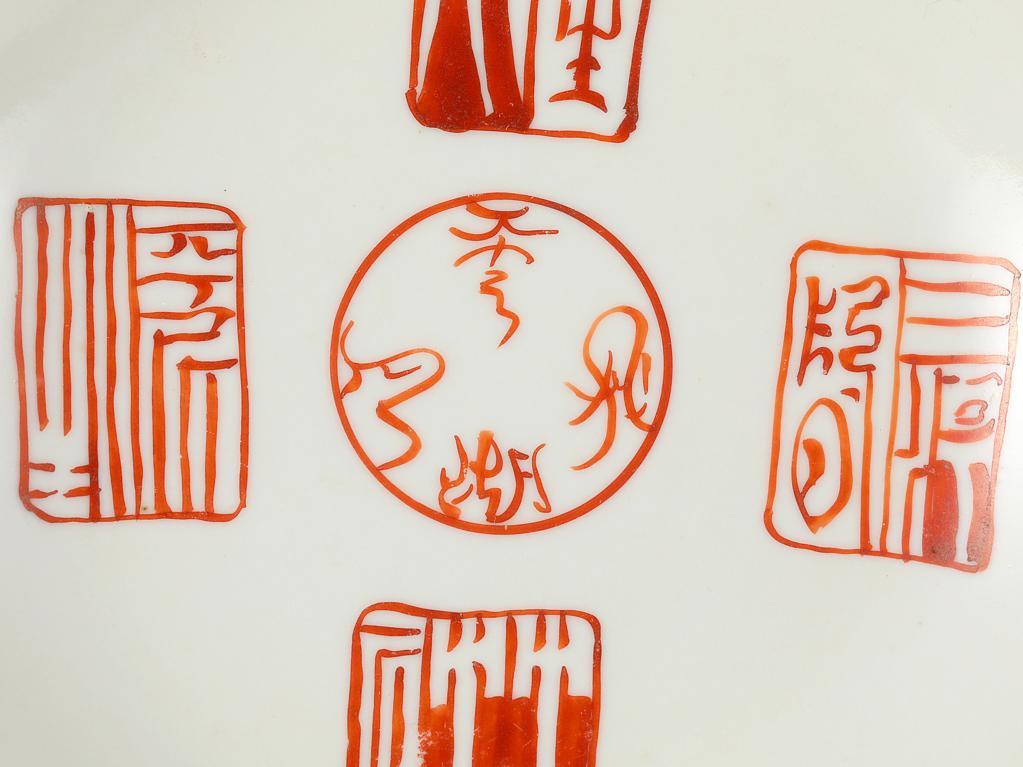 清矾红西湖十景印章文盘大清乾隆年制款中国古美術