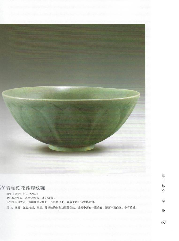 販売公式中国　龍泉窯　青磁　陽刻　花鳥文　鉢　V　R3850 工芸品