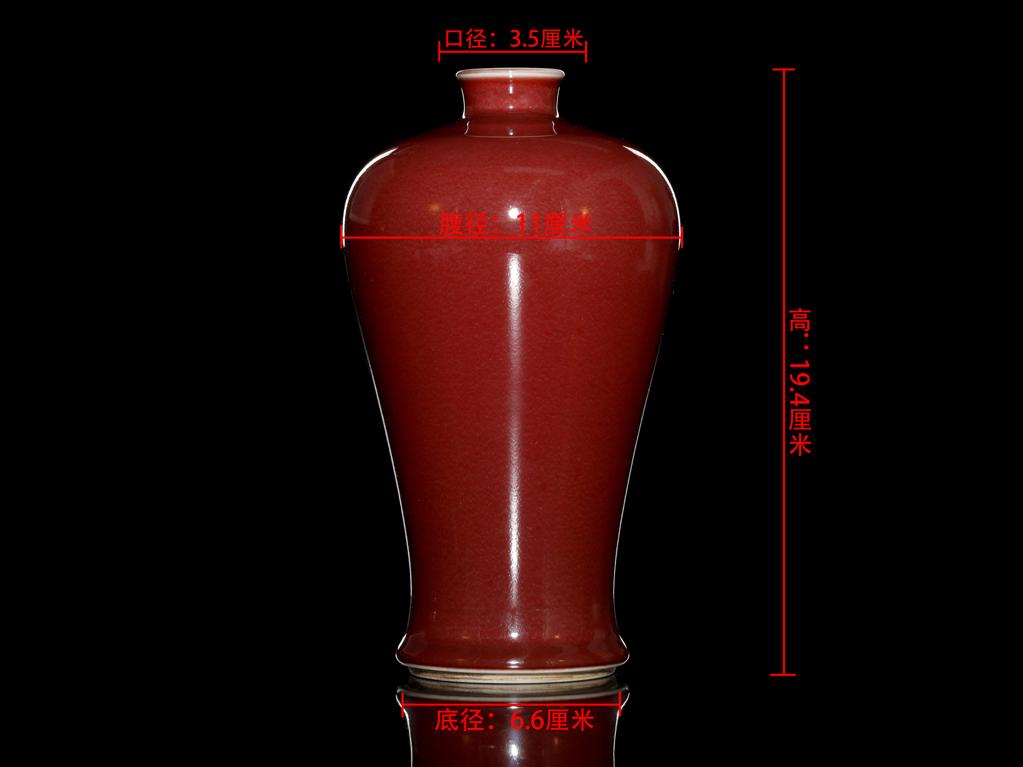 靓宝格- 现代红釉梅瓶（《大清雍正年制》款）