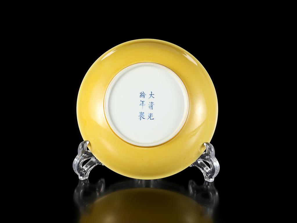 靓宝格- 光绪黄釉盘（官窑，《大清光绪年制》款）
