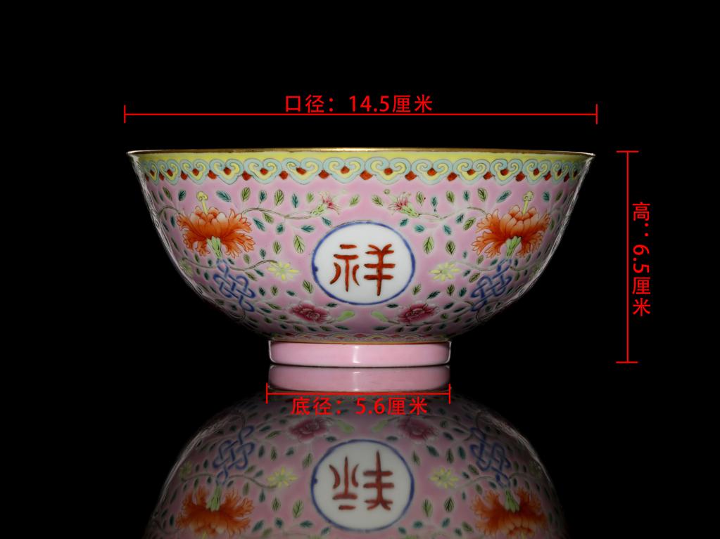 靓宝格- 道光粉地粉彩描金“吉祥如意”花卉纹碗（官窑，《大清道光年制》款）