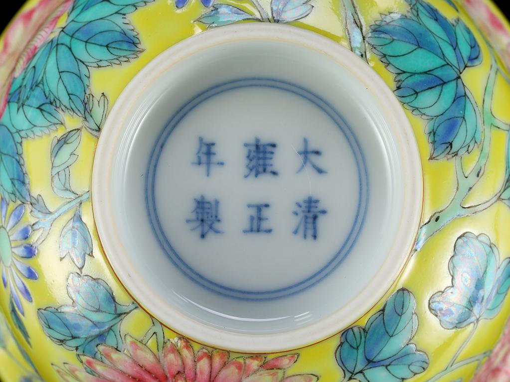 靓宝格- 现代黄地粉彩花卉纹盖碗（《大清雍正年制》款）
