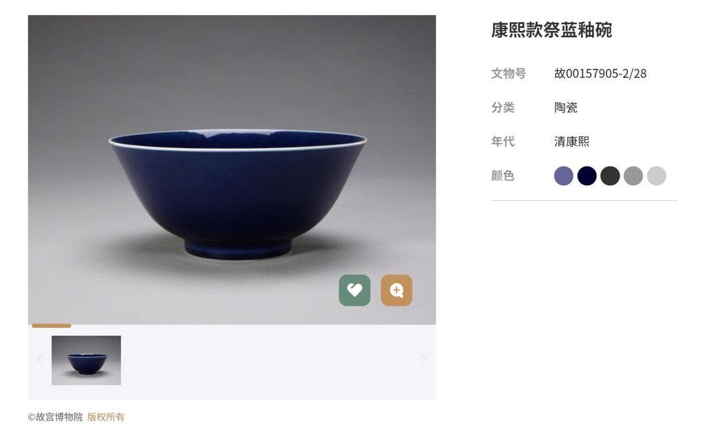 古磁器 骨董品 元祭藍ir-