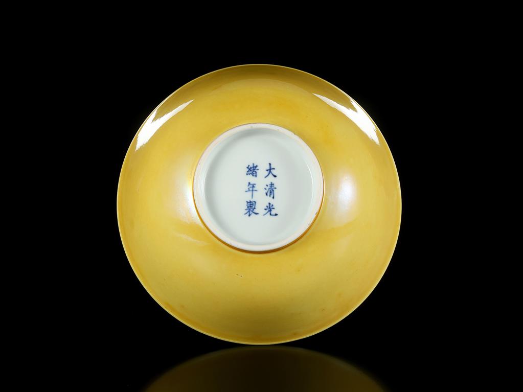 靓宝格- 光绪黄釉碗（官窑，《大清光绪年制》款）